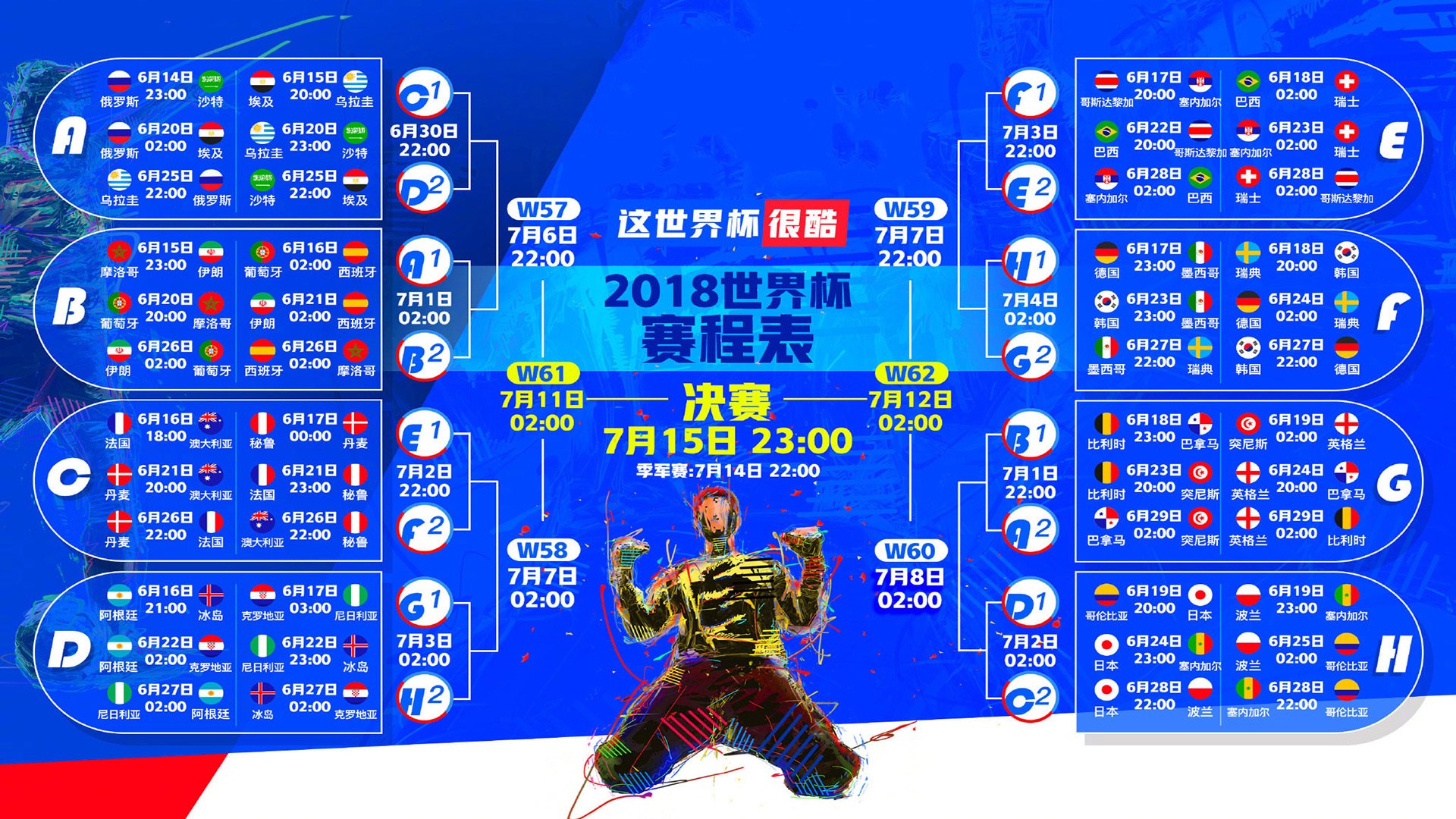 苏亚雷斯闪电破门击溃悬念,巴西单节狂潮拉开雷恩溃败序幕